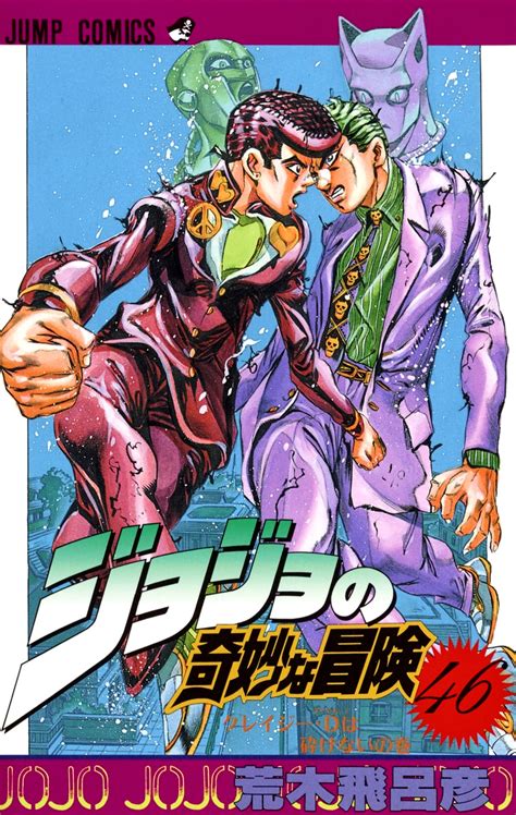 diamond is unbreakable manga release date|diamond is unbreakable stands.